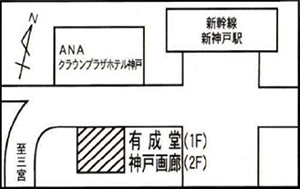 古美術有成堂　神戸画廊のイラスト地図