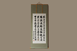 掛軸に書かれた静謐な書道作品 