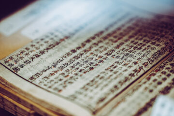 古い書物